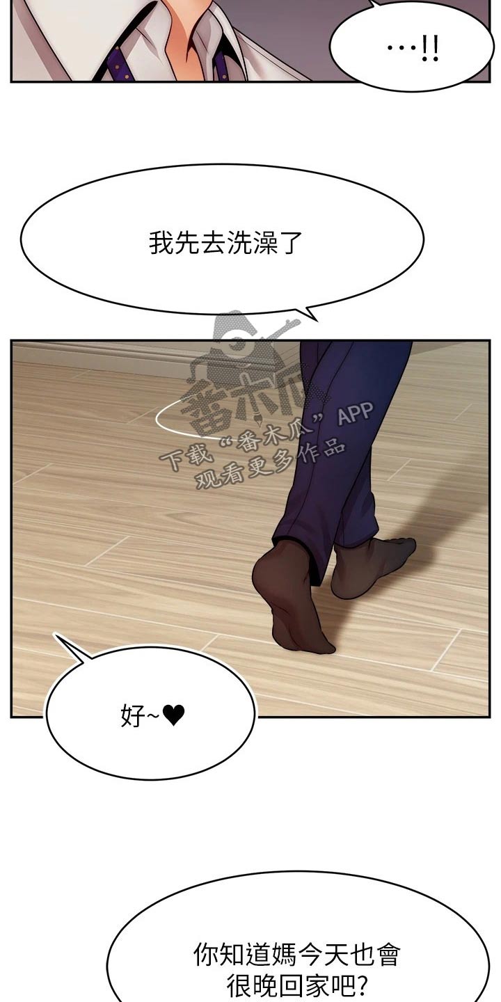 第73章：什么意思5