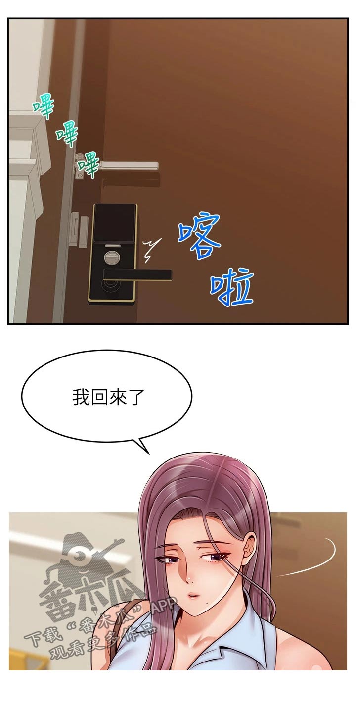 第73章：什么意思11