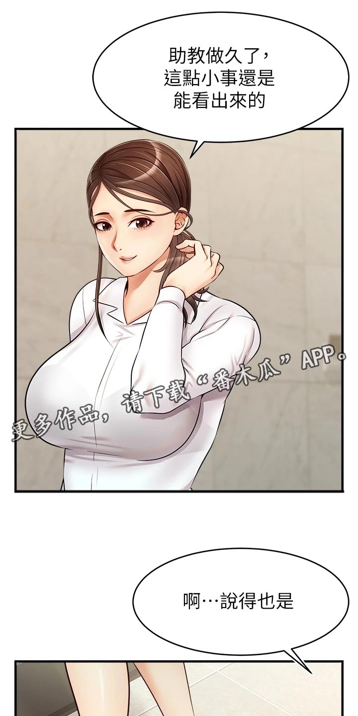第31章：看破18