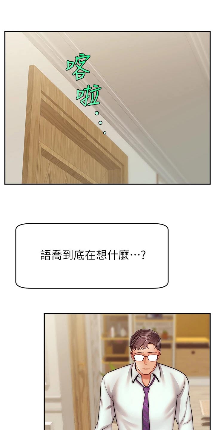 第70章：夫妻28