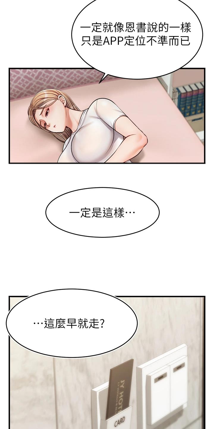 第31章：看破12