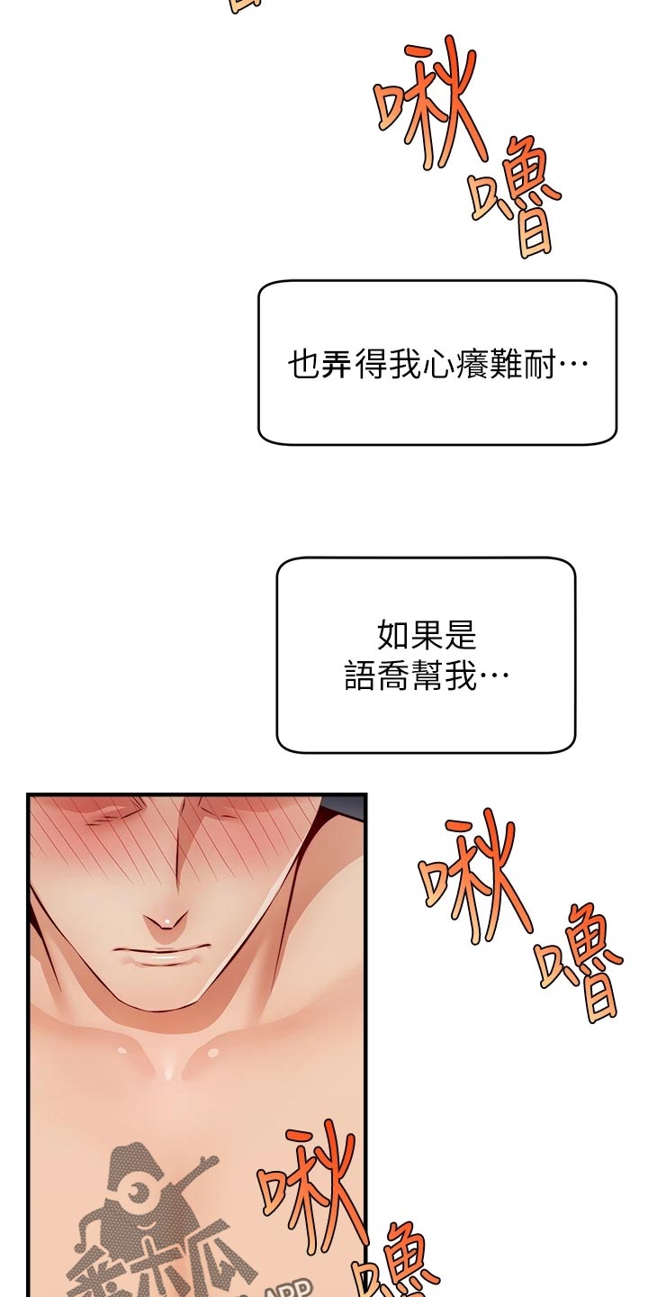 第27章：希望5