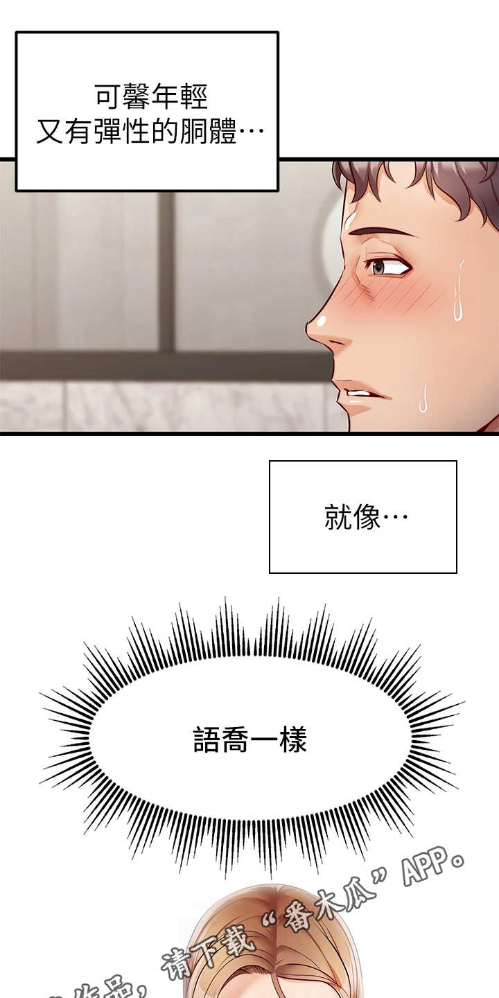 第9章：如你所愿8