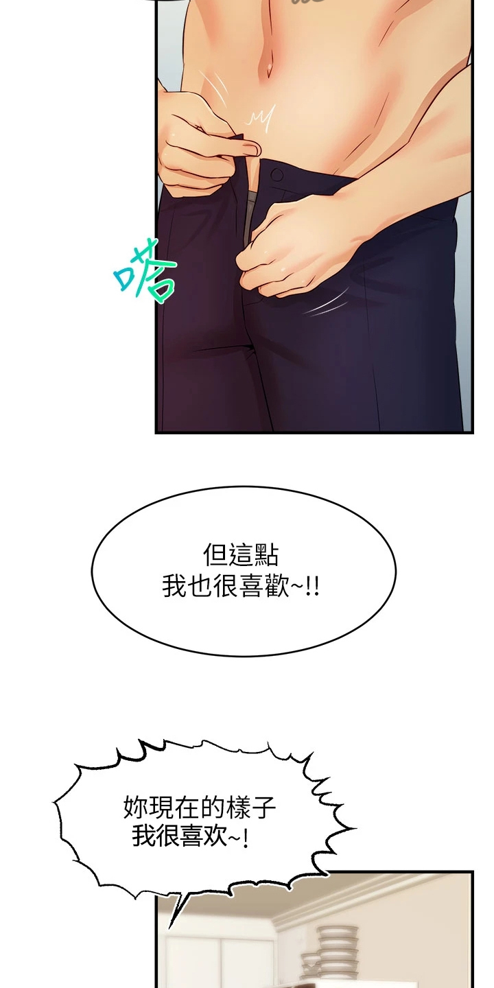 第37章：下班准备13
