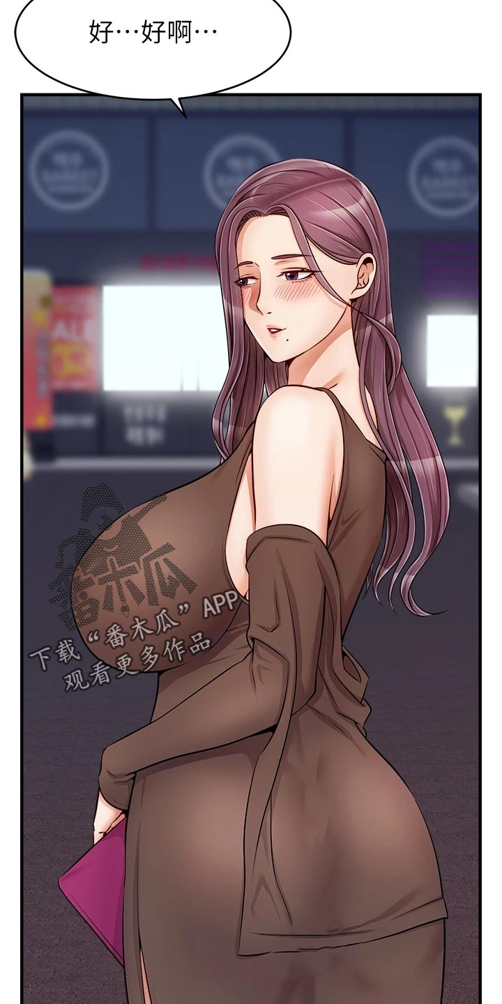 第33章：约会22