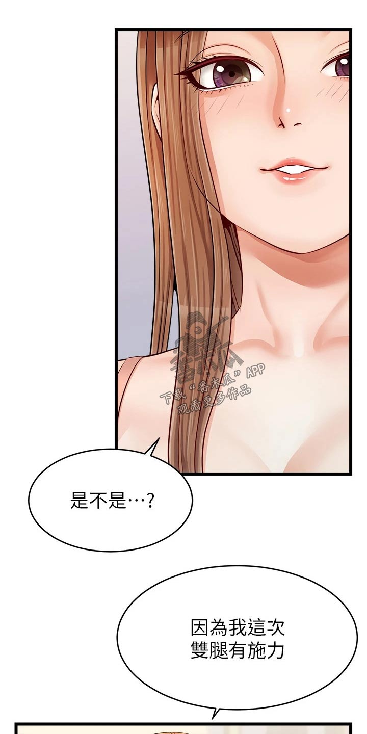 第21章：起床6