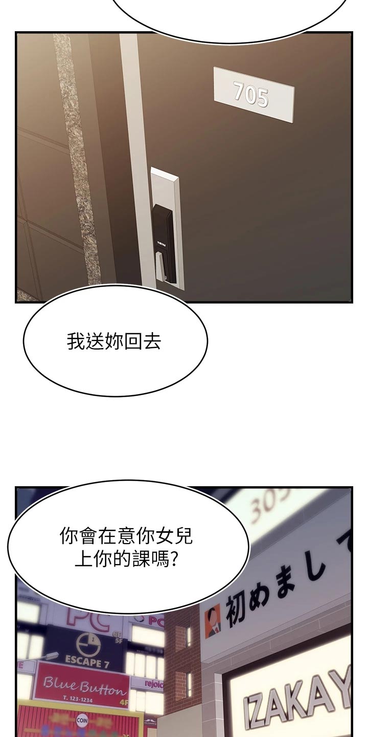 第32章：自卑2