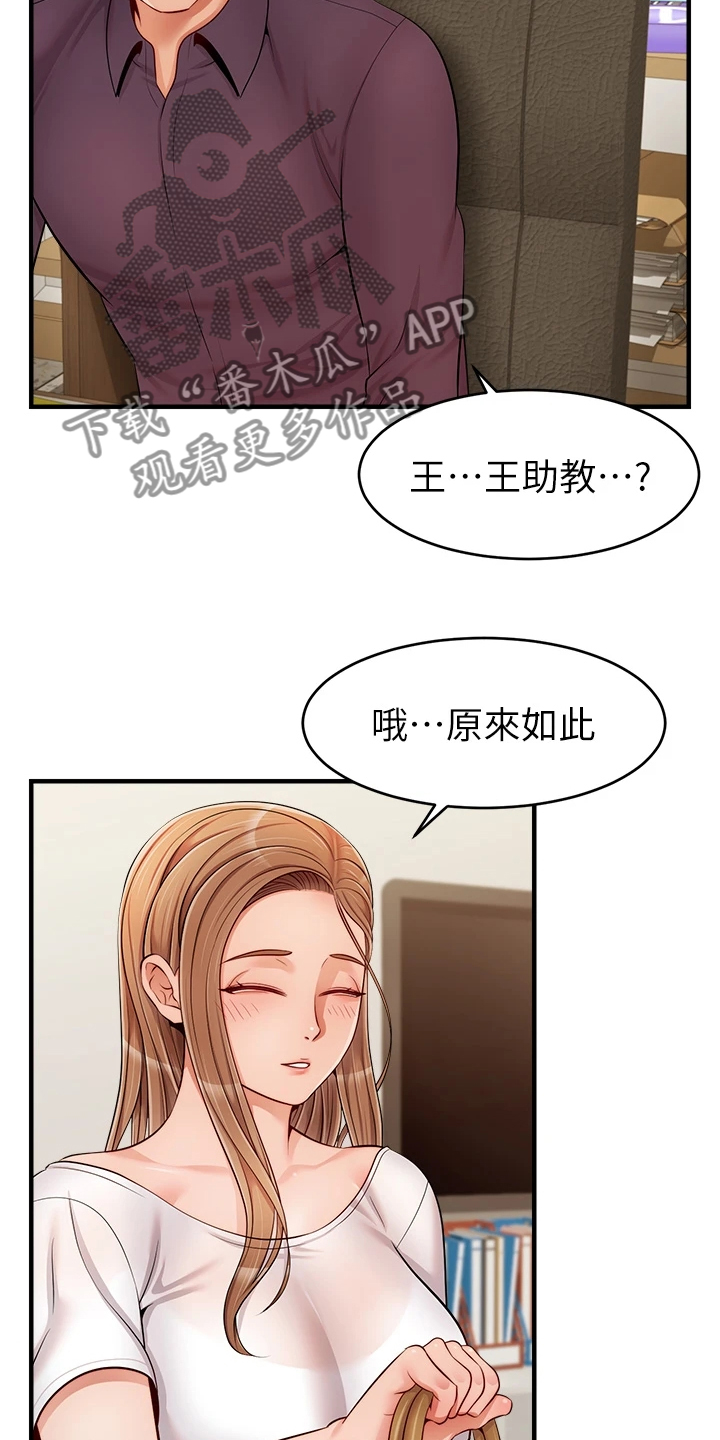 第40章：真是父女？2