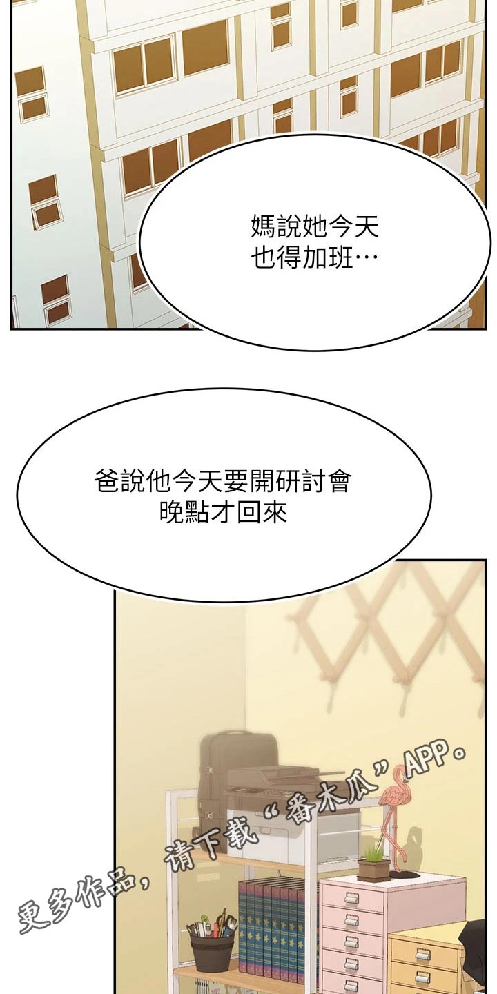 第67章：和好23