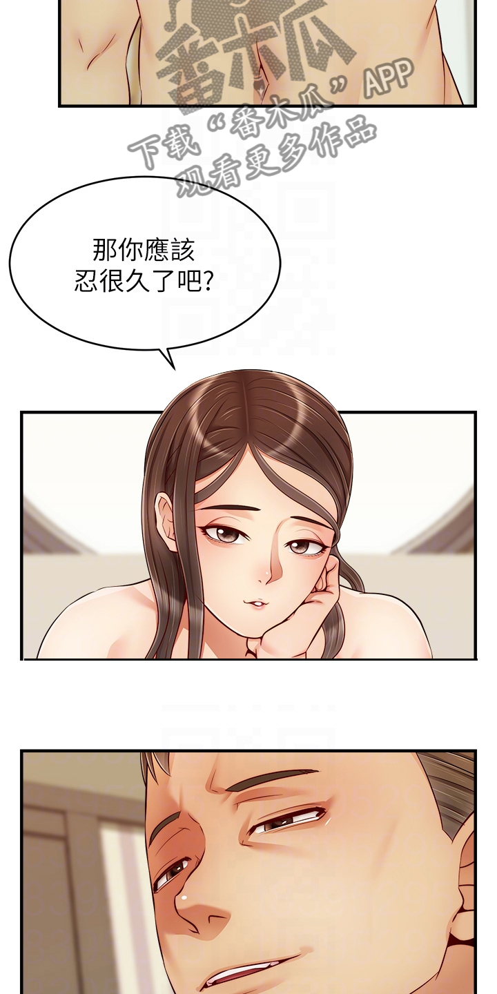 第46章：喜欢大叔3