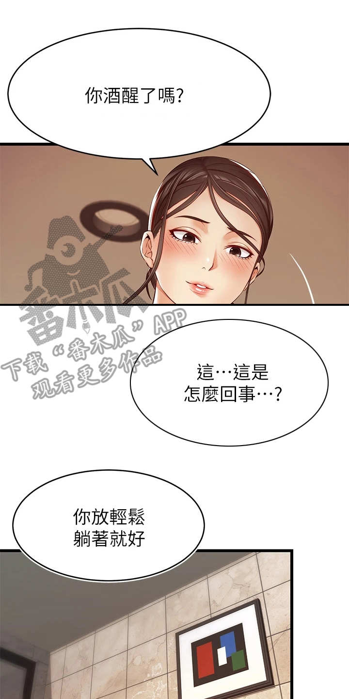 第8章：把握机会11