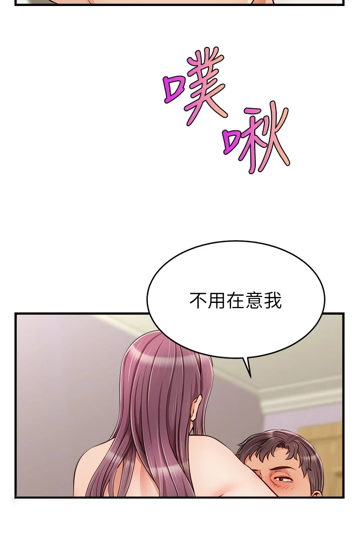 第45章：因为是家人14