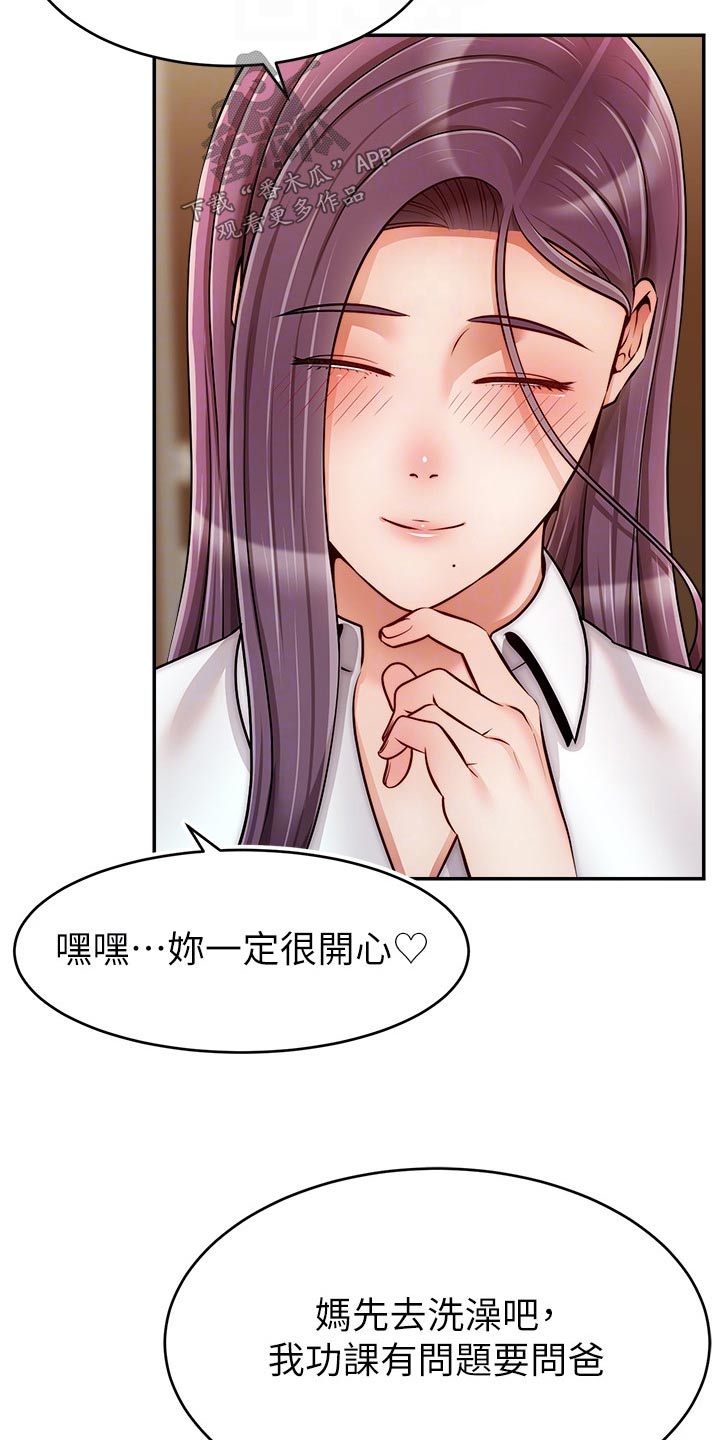 第70章：夫妻19