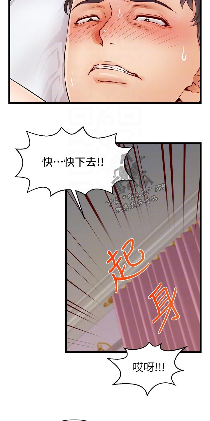 第20章：惨了10