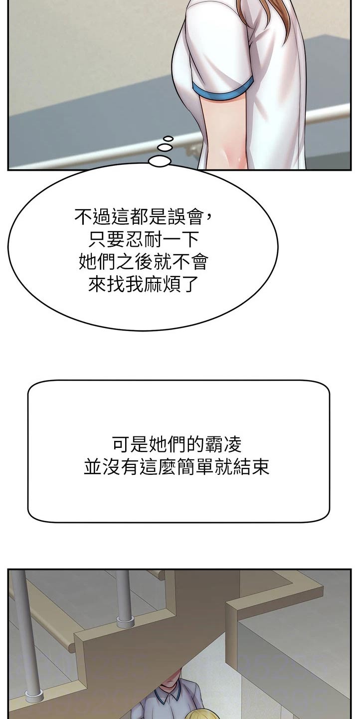 第52章：被欺负13