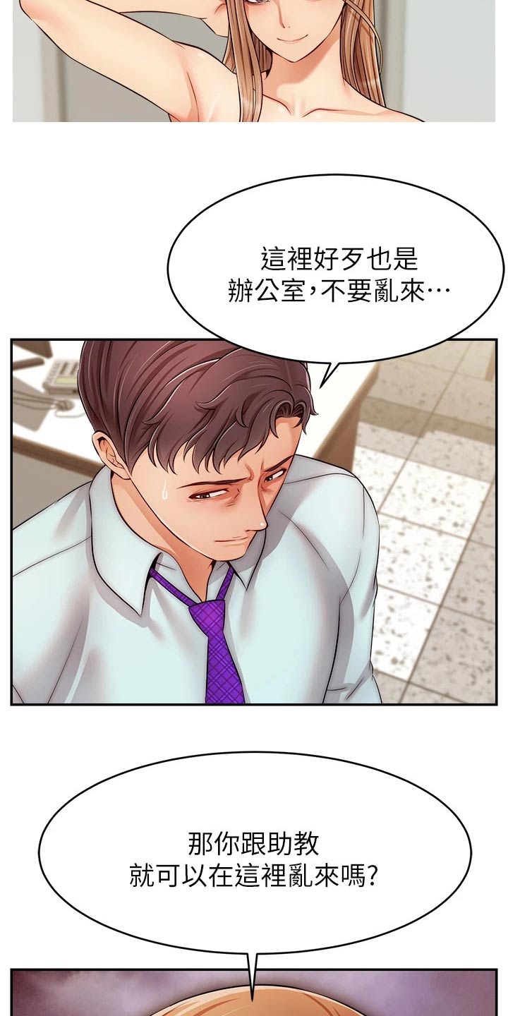 第56章：疑惑12