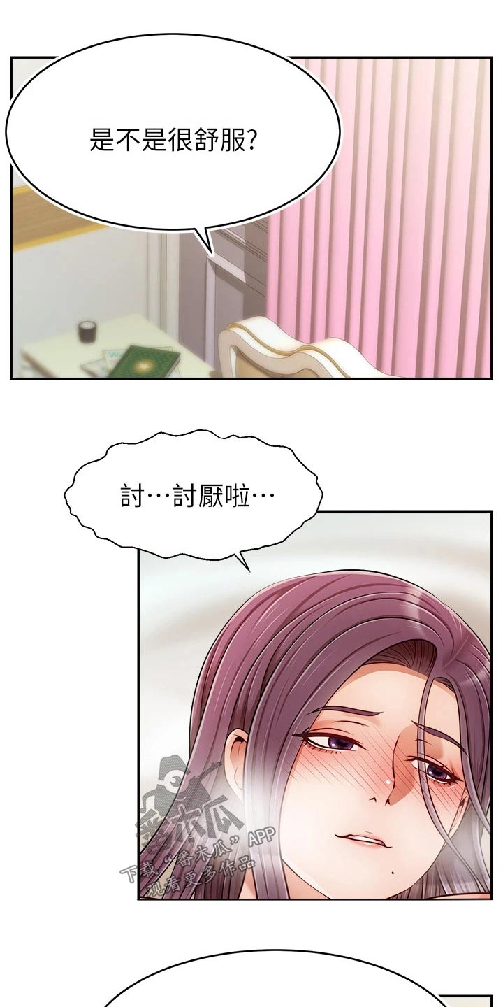 第59章：到底是为什么27
