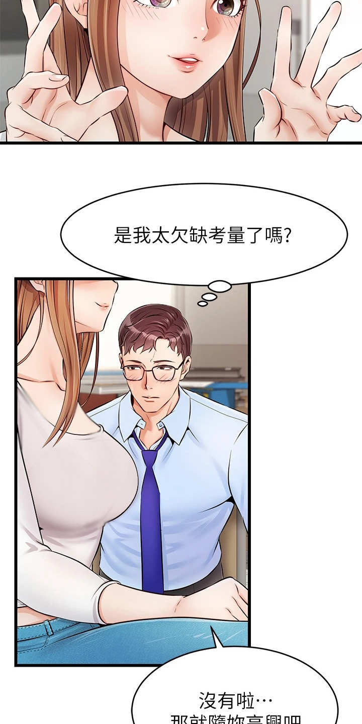 第5章：按摩7
