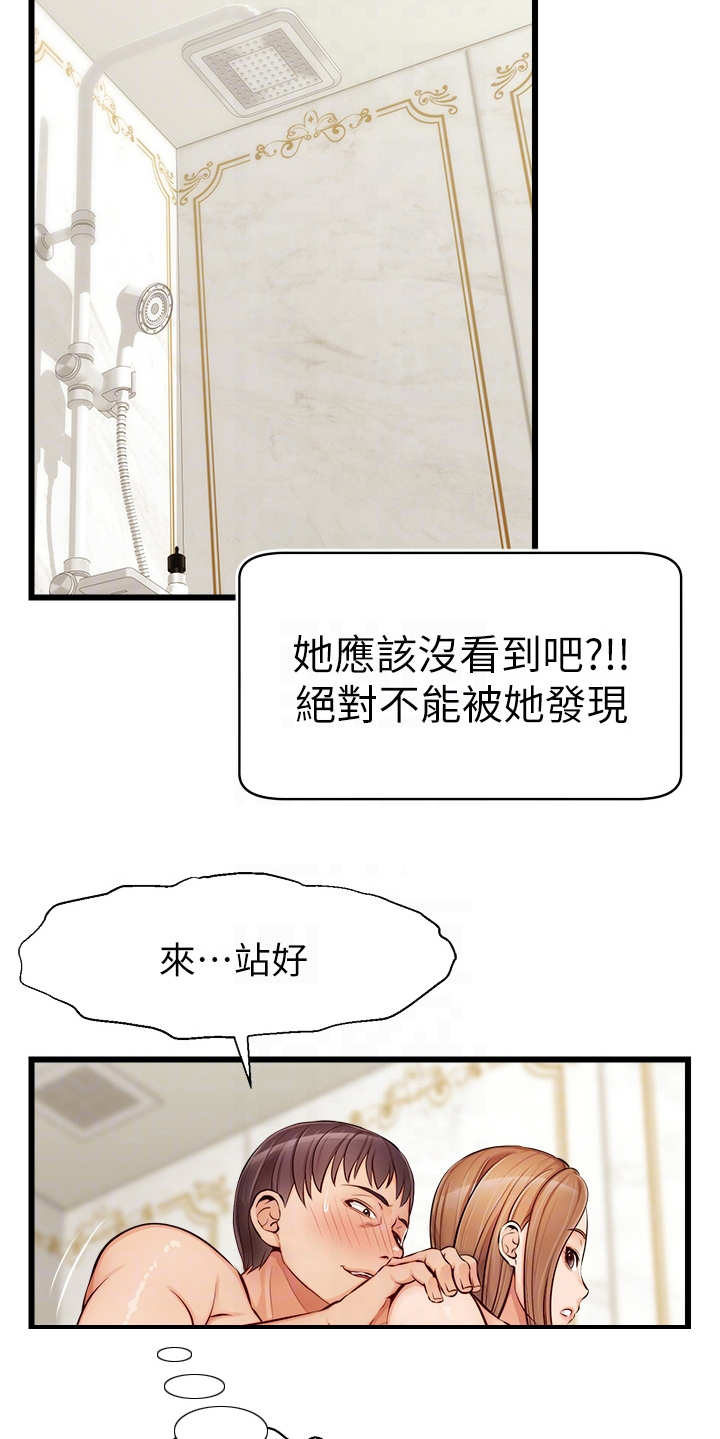 第16章：搓背5