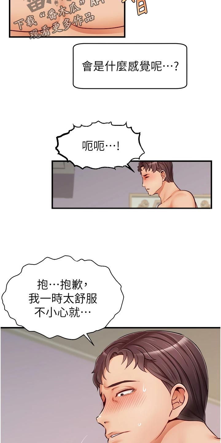 第27章：希望6