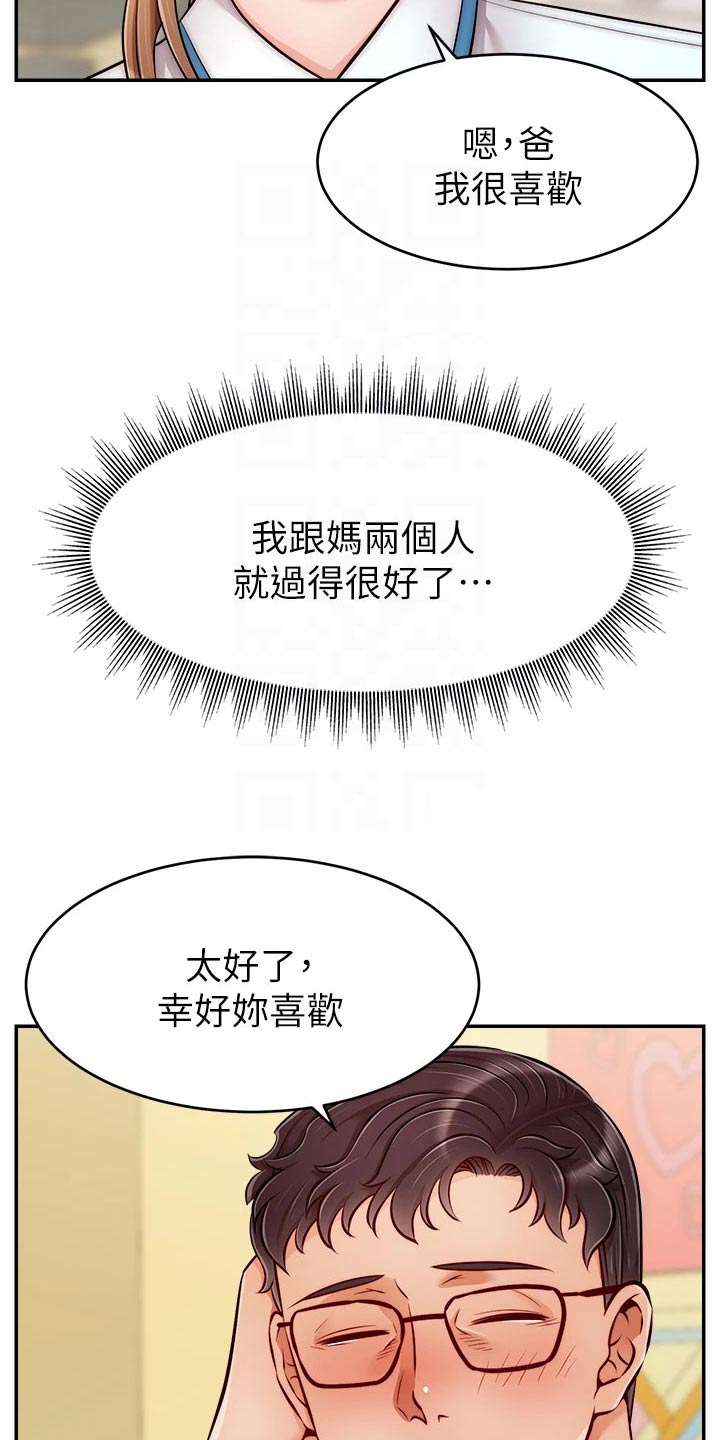 第52章：被欺负2