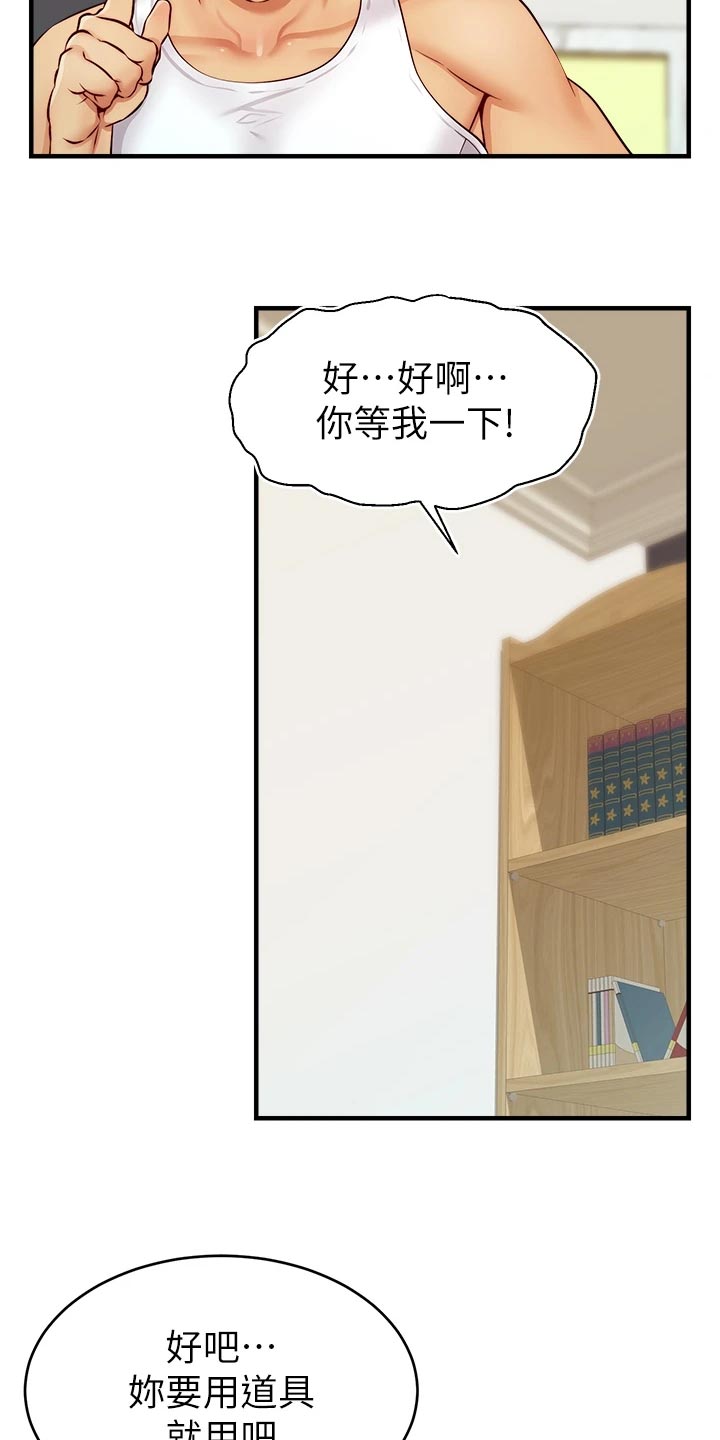 第28章：家人的重要性5