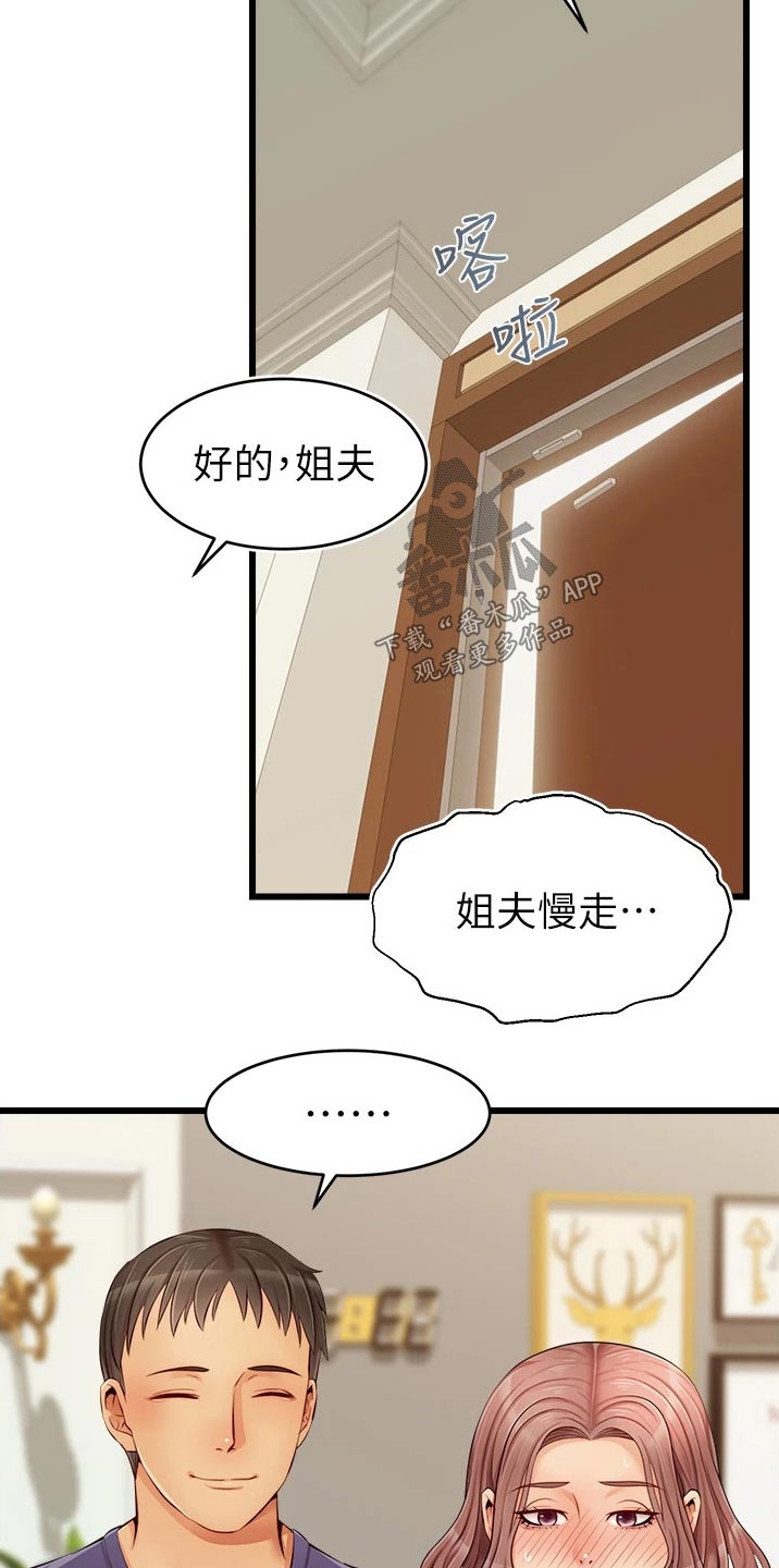 第22章：口是心非15