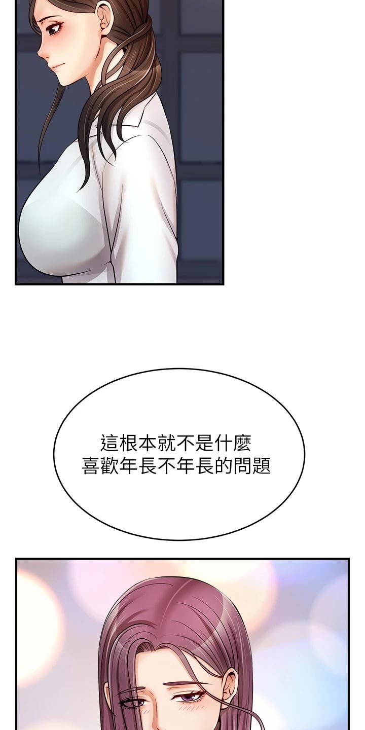 第32章：自卑22