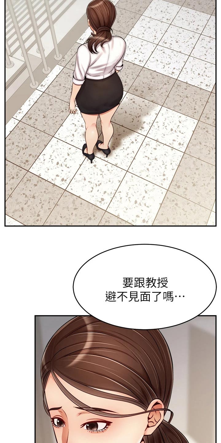 第57章：奇怪的感觉10