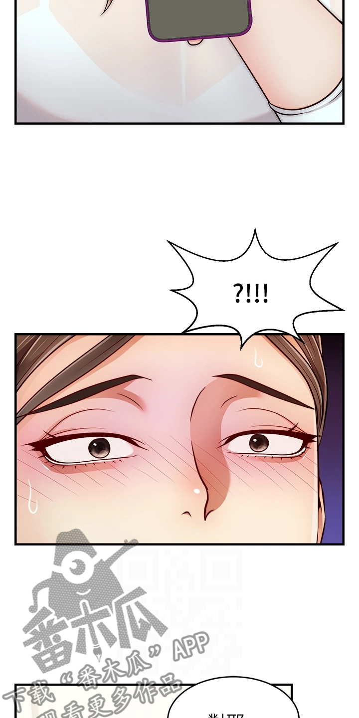 第47章：被发现的秘密16