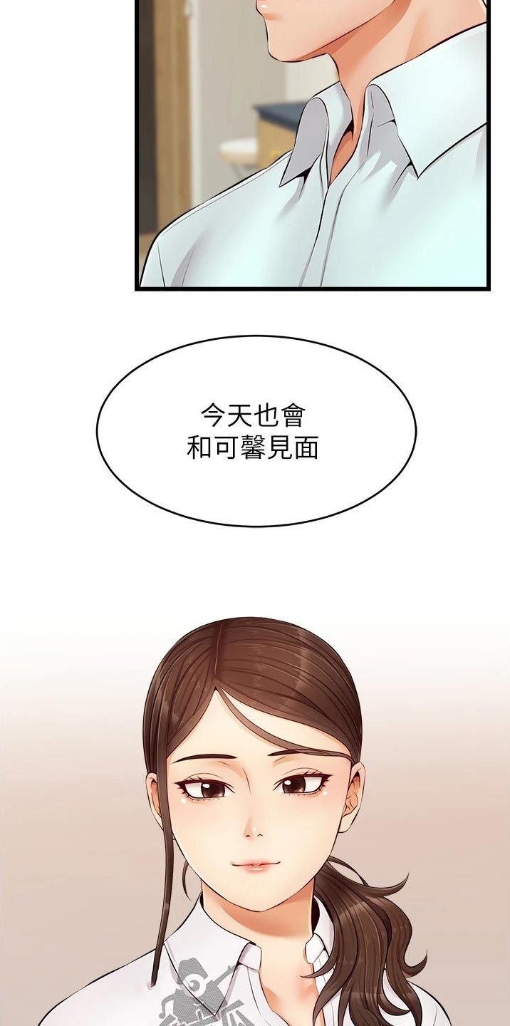 第22章：口是心非2