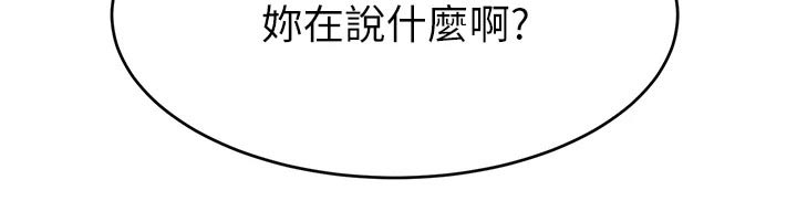 第56章：疑惑21