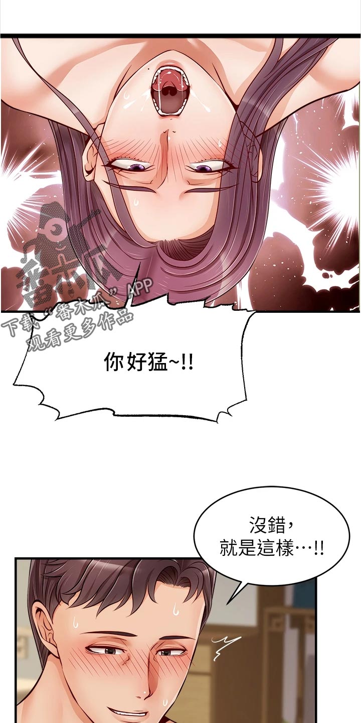 第27章：希望13