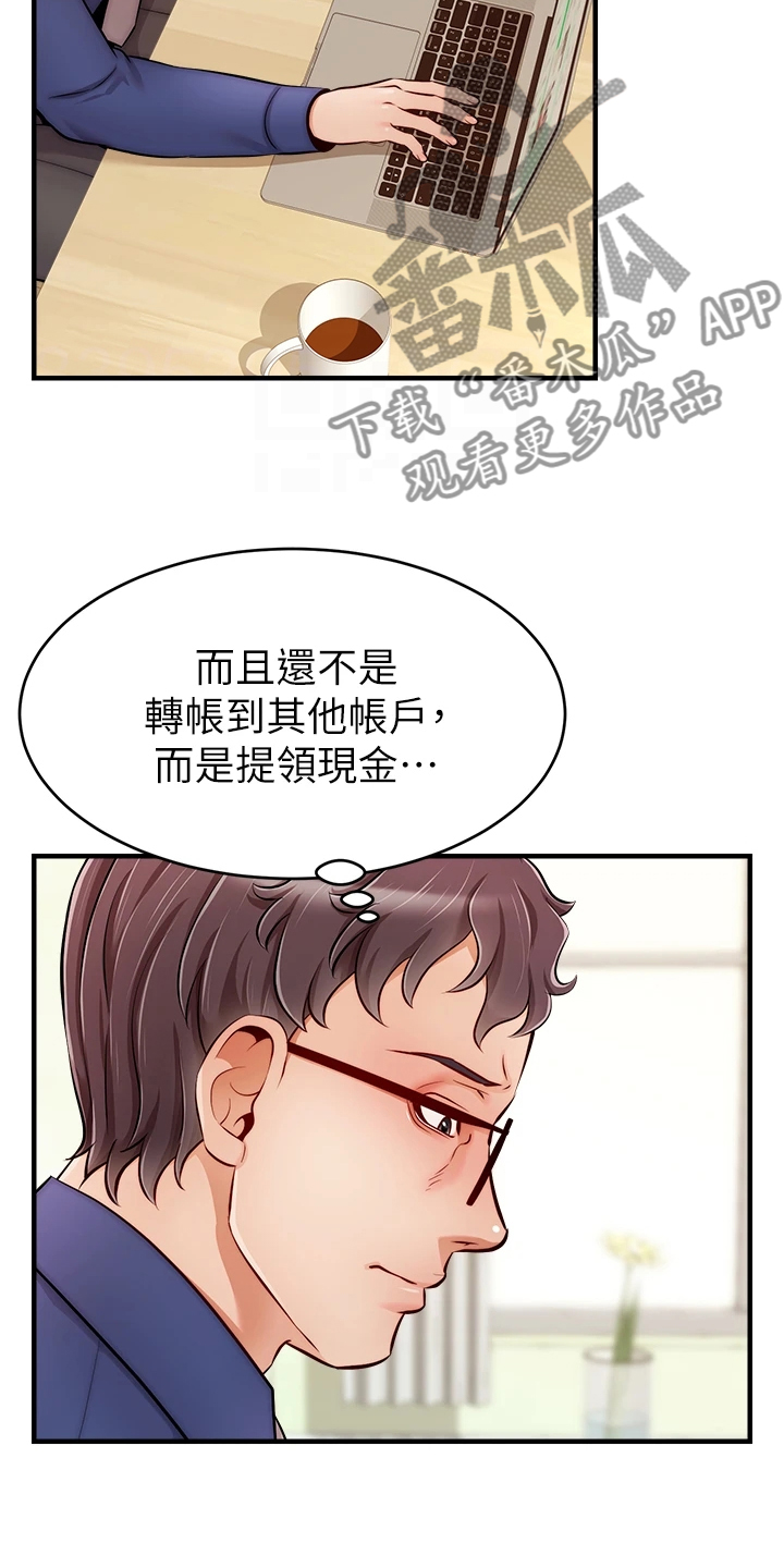 第47章：被发现的秘密19