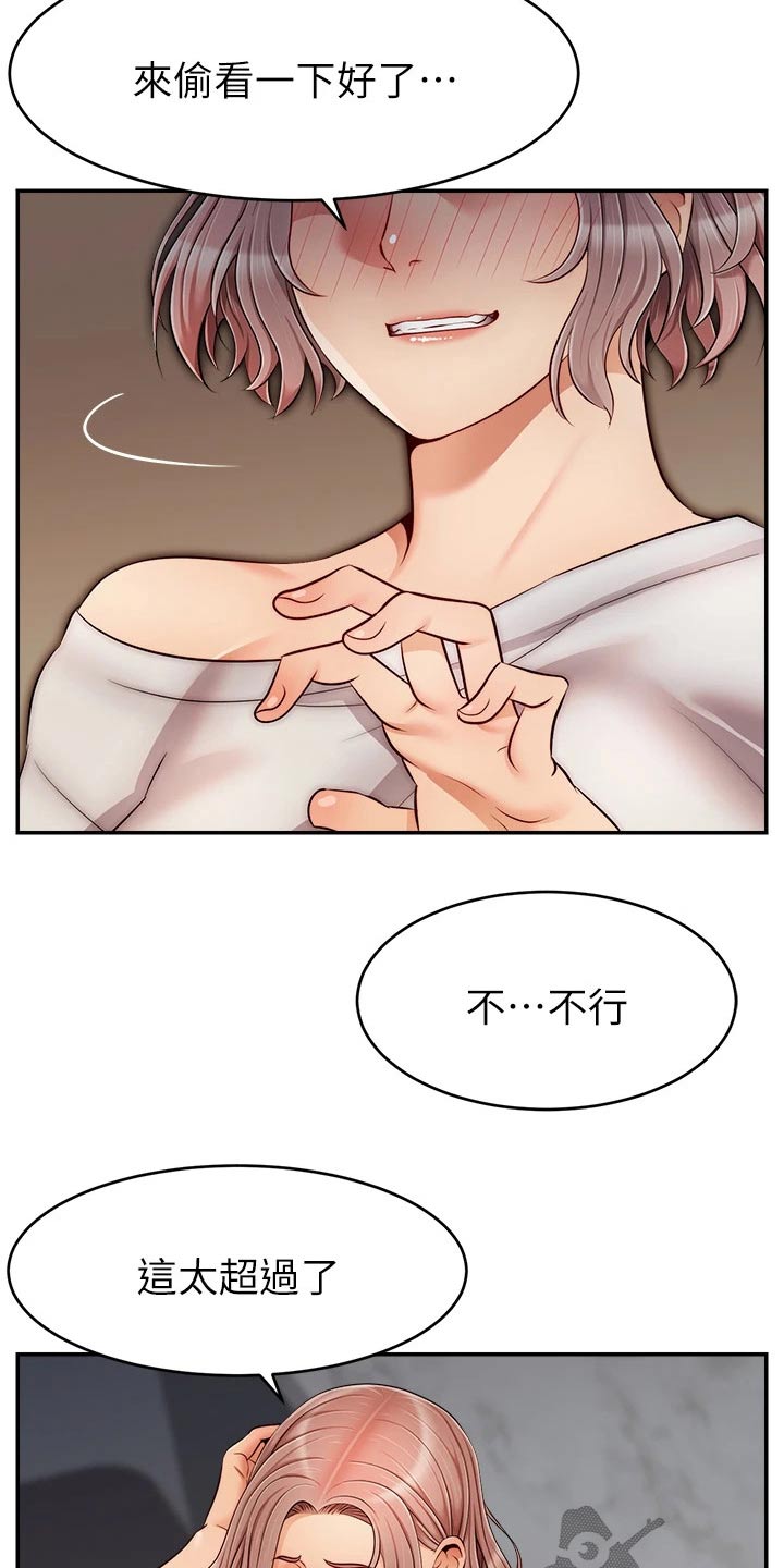 第55章：脸色不好5