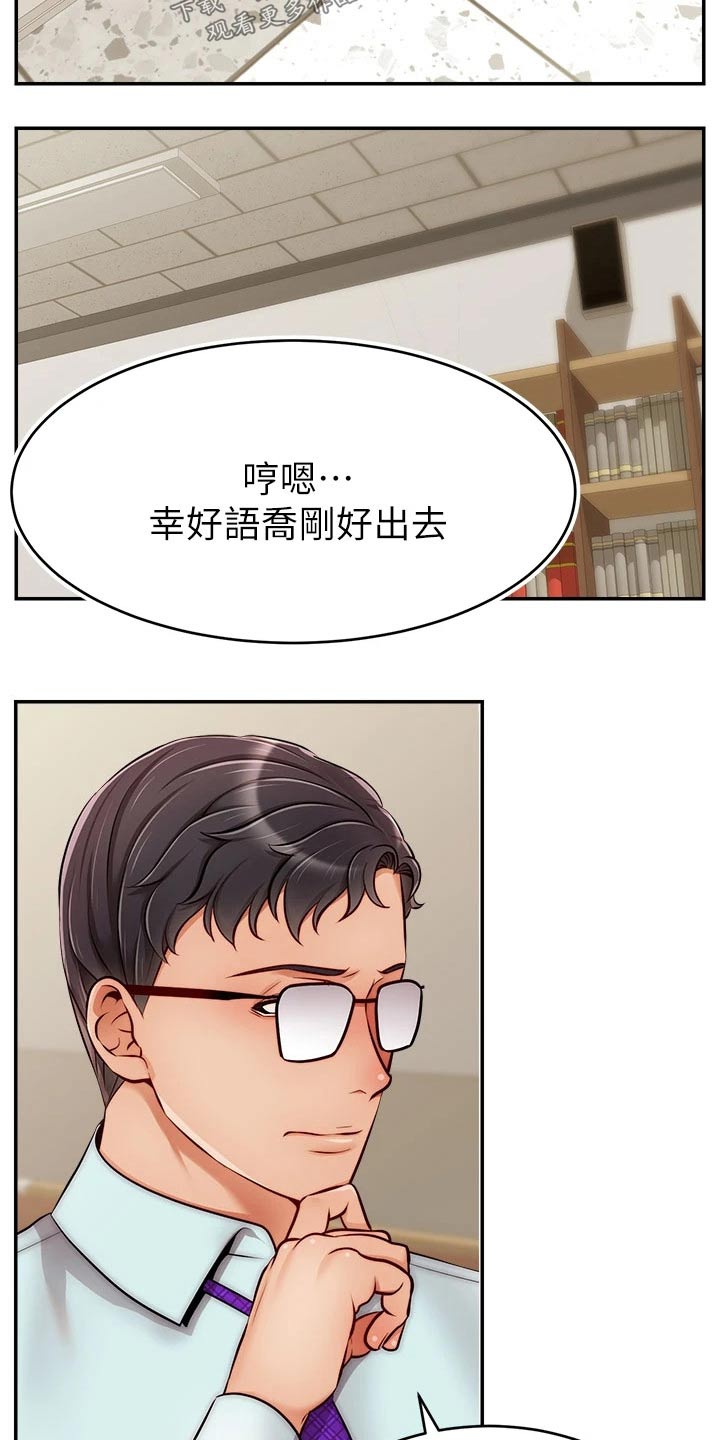 第58章：不要怪我17