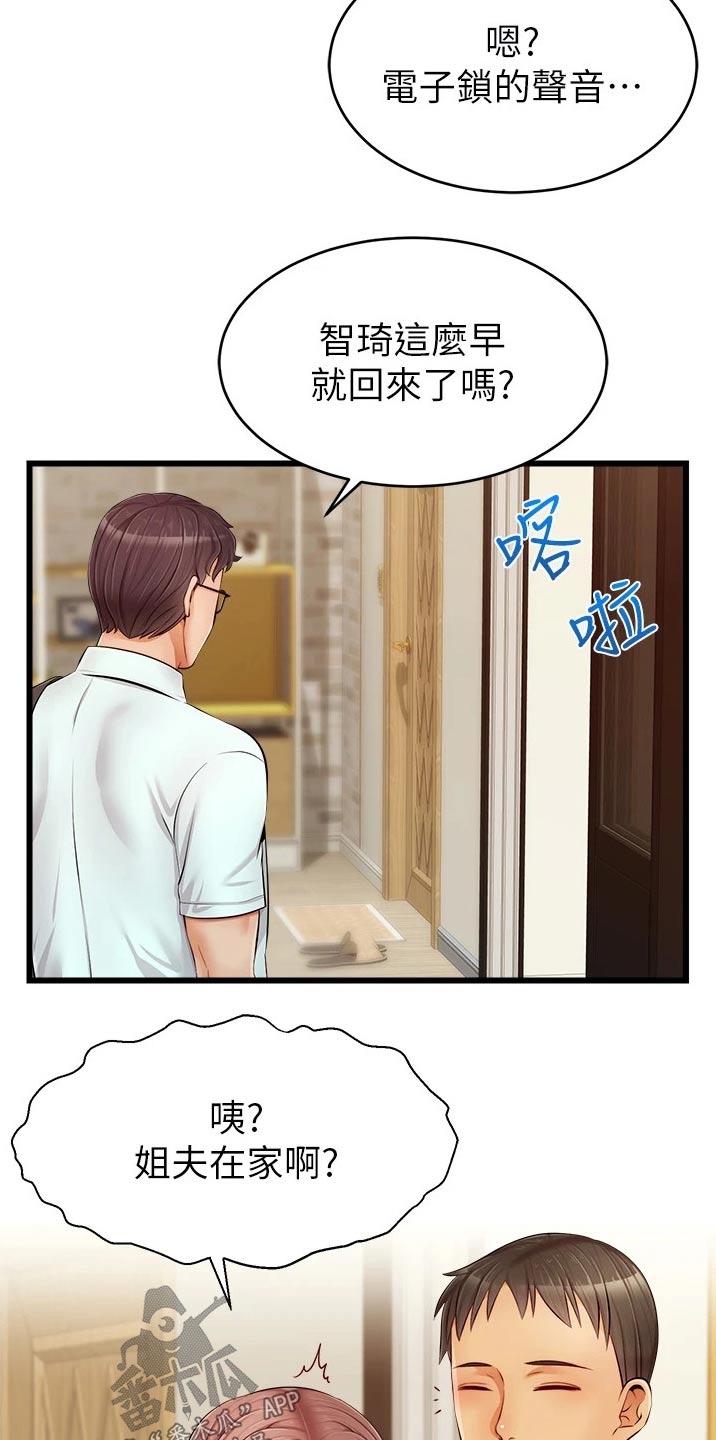第22章：口是心非6