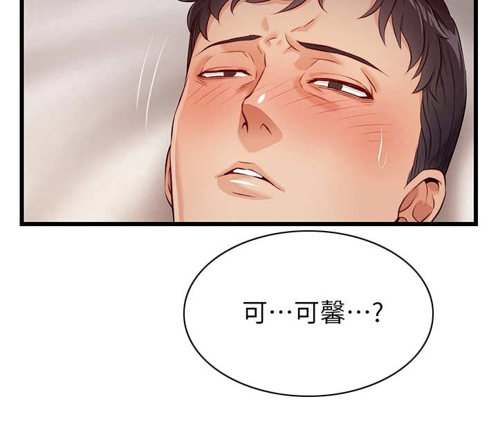 第8章：把握机会10