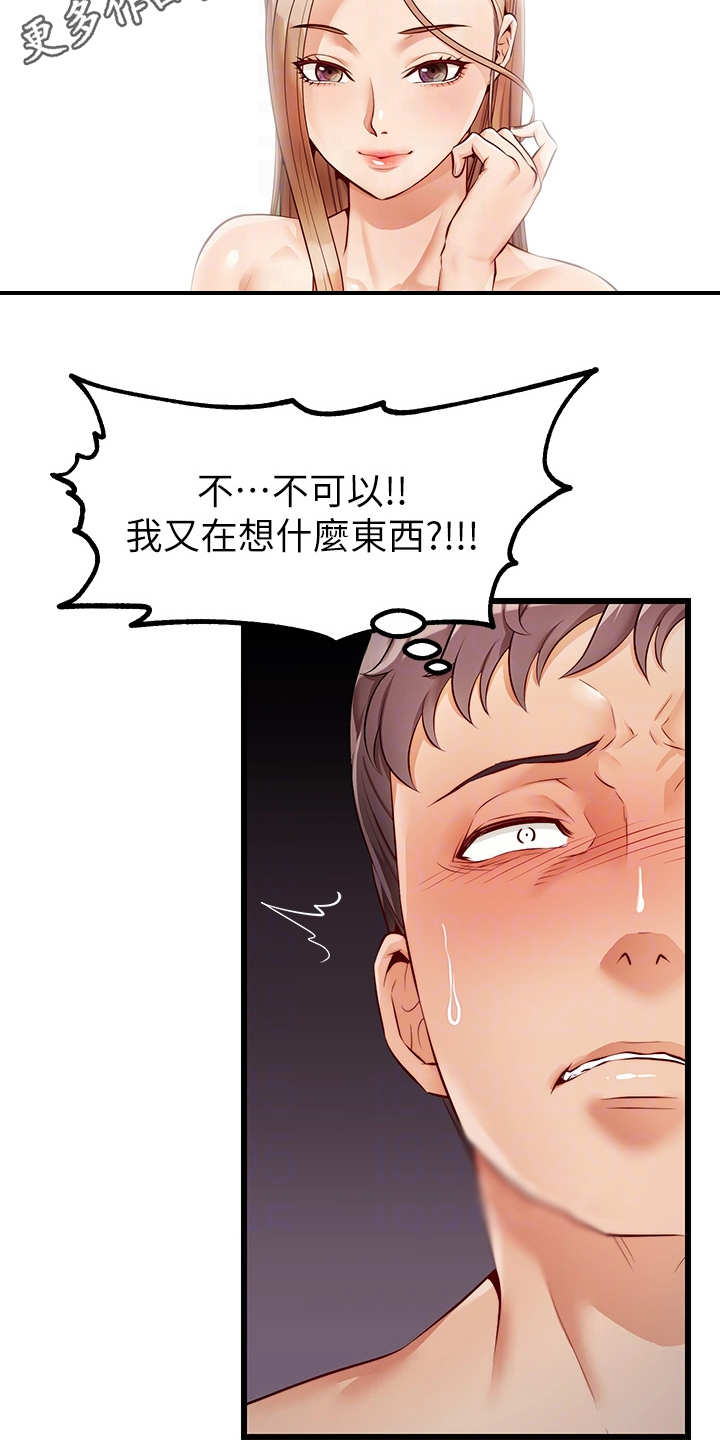 第9章：如你所愿9