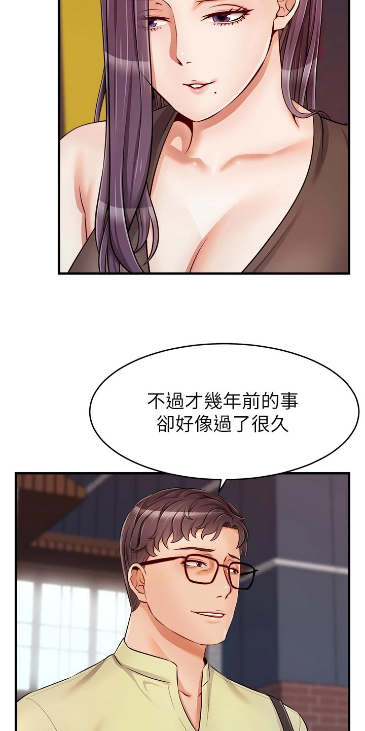 第33章：约会2