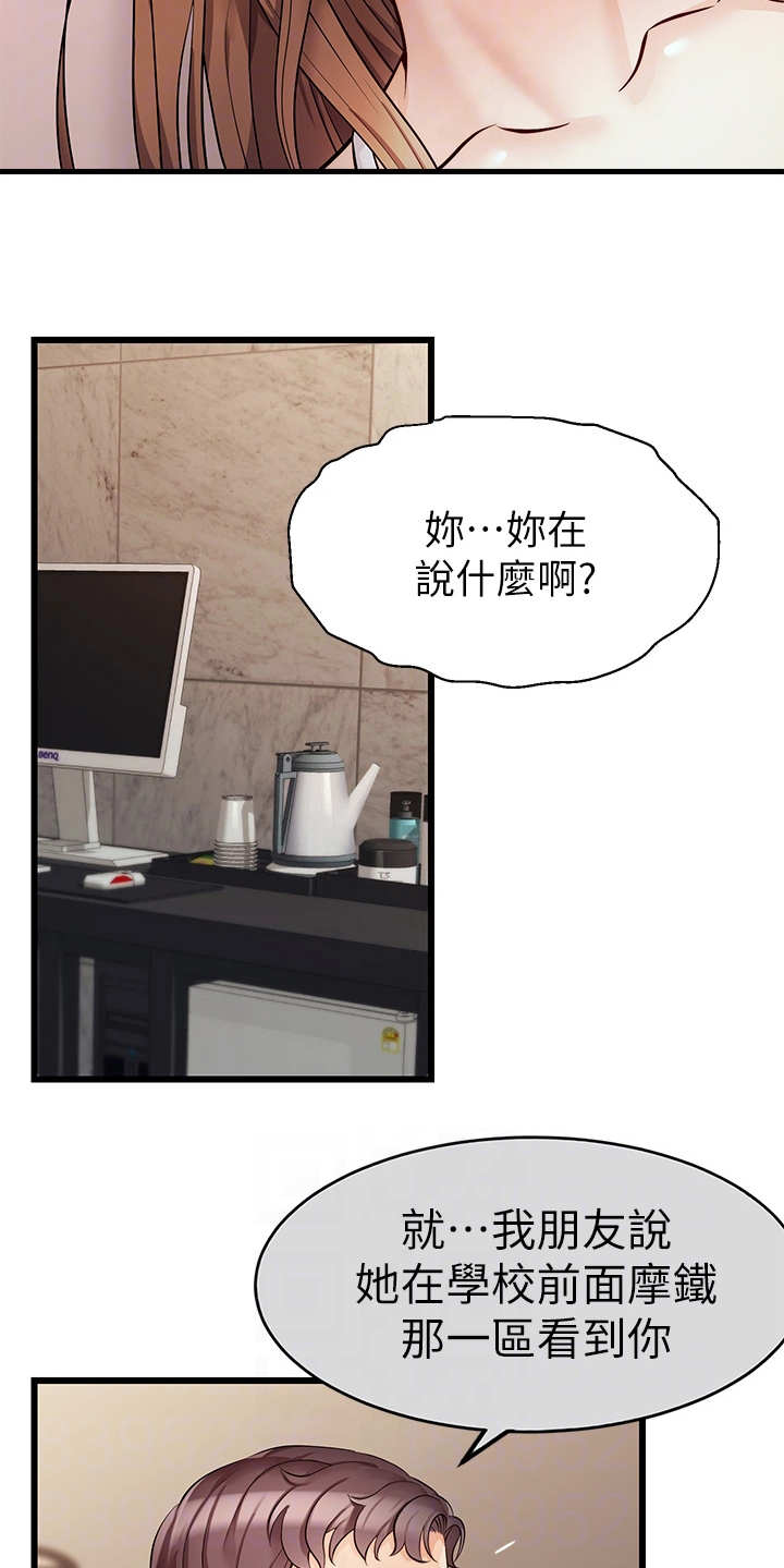 第11章：撒谎16
