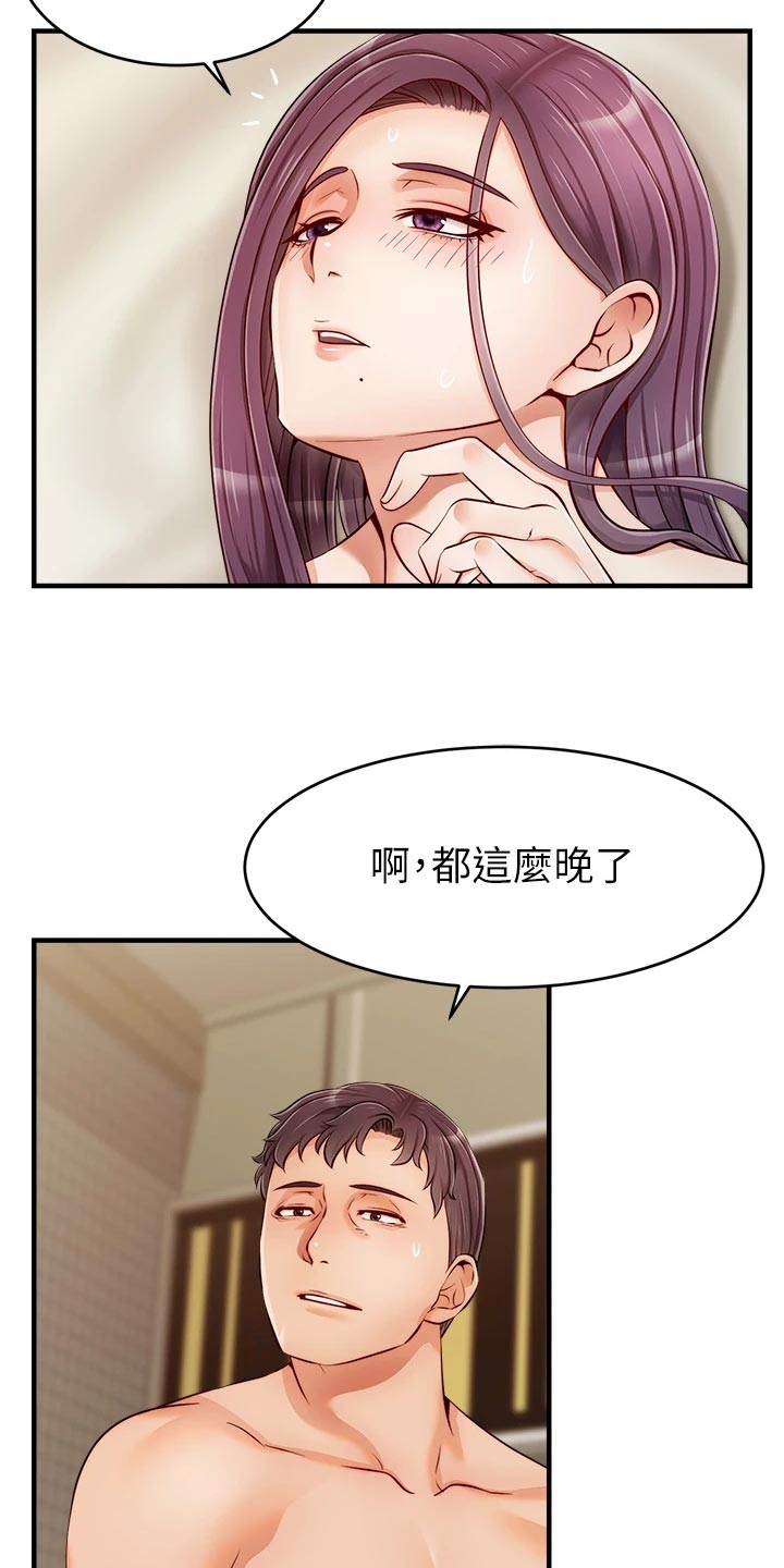 第35章：暂停10