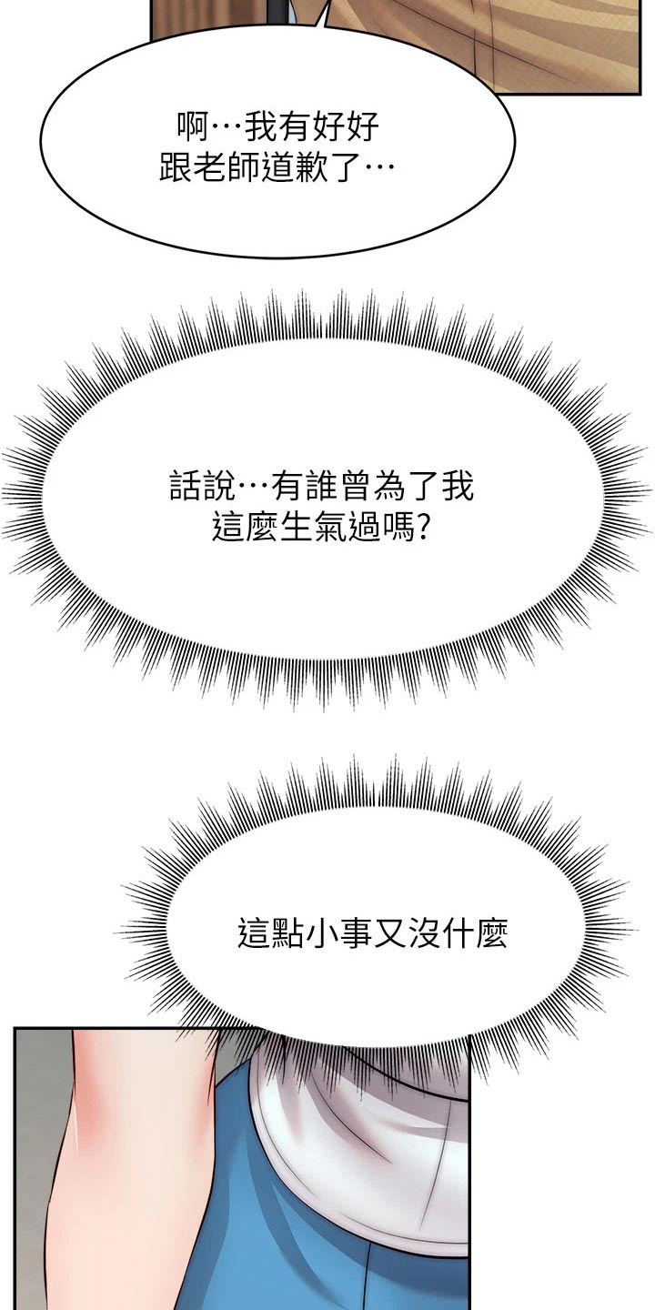 第53章：赞同8