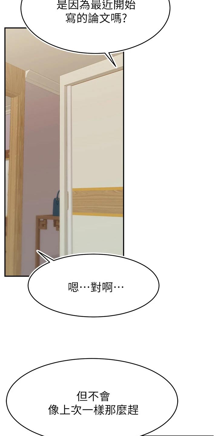 第77章：真正的【完结】9