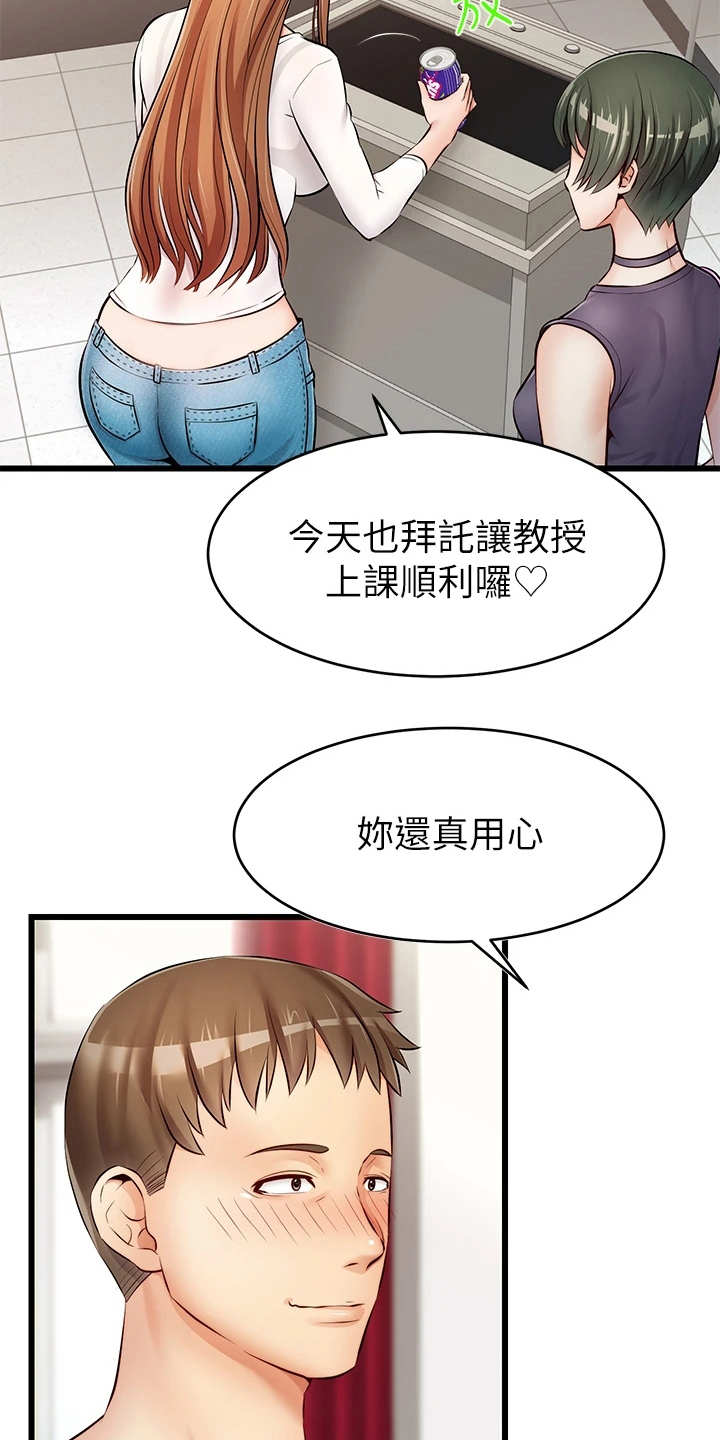 第3章：真羡慕22