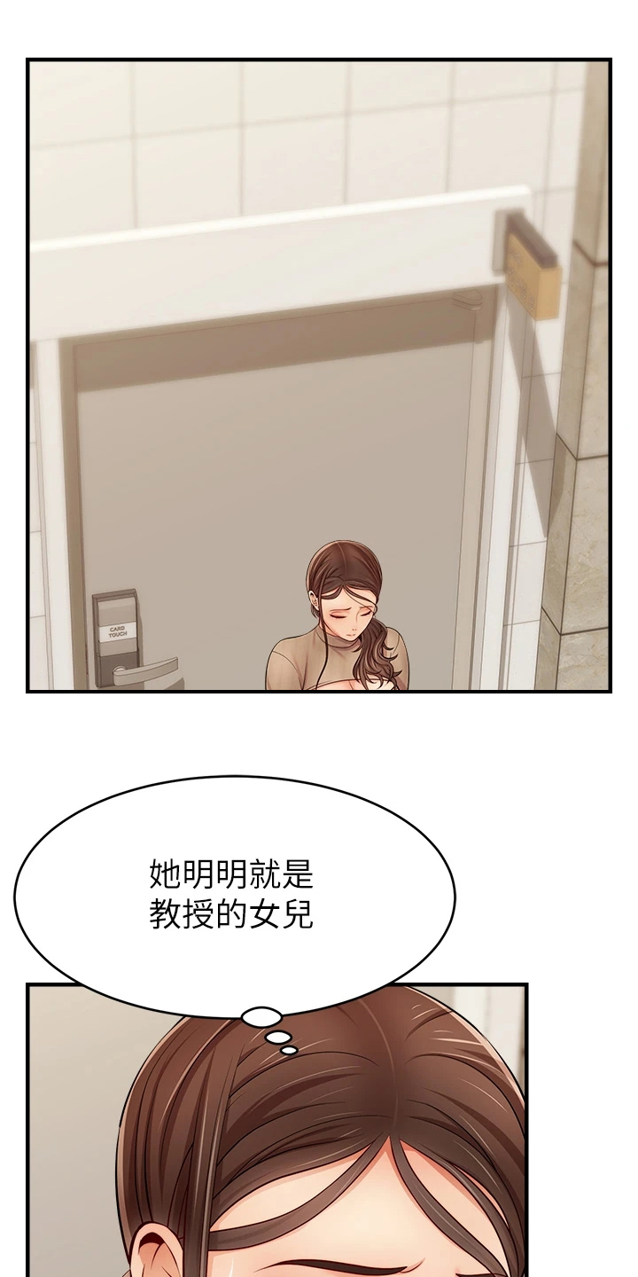 第40章：真是父女？10