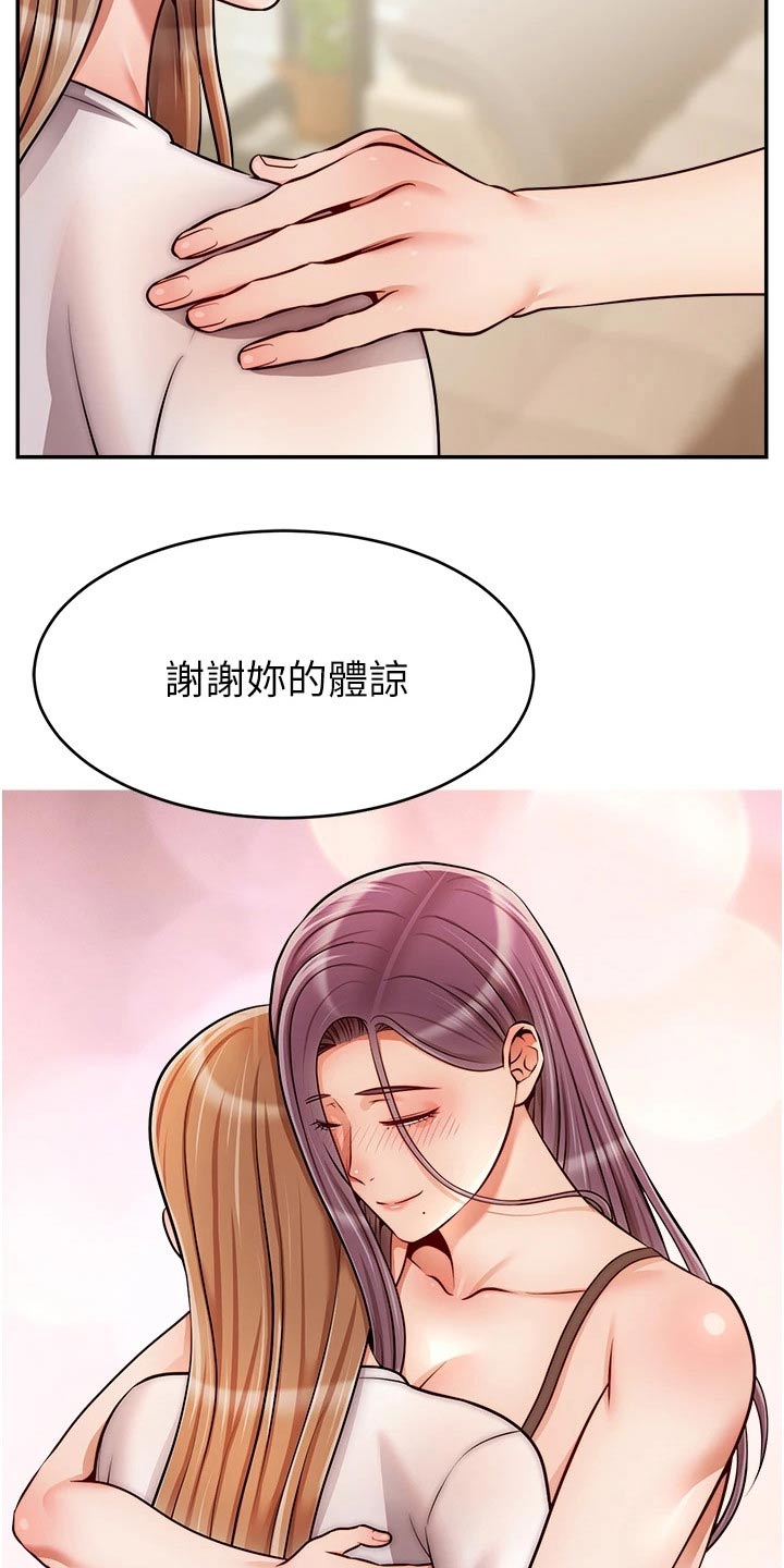 第75章：对不起17