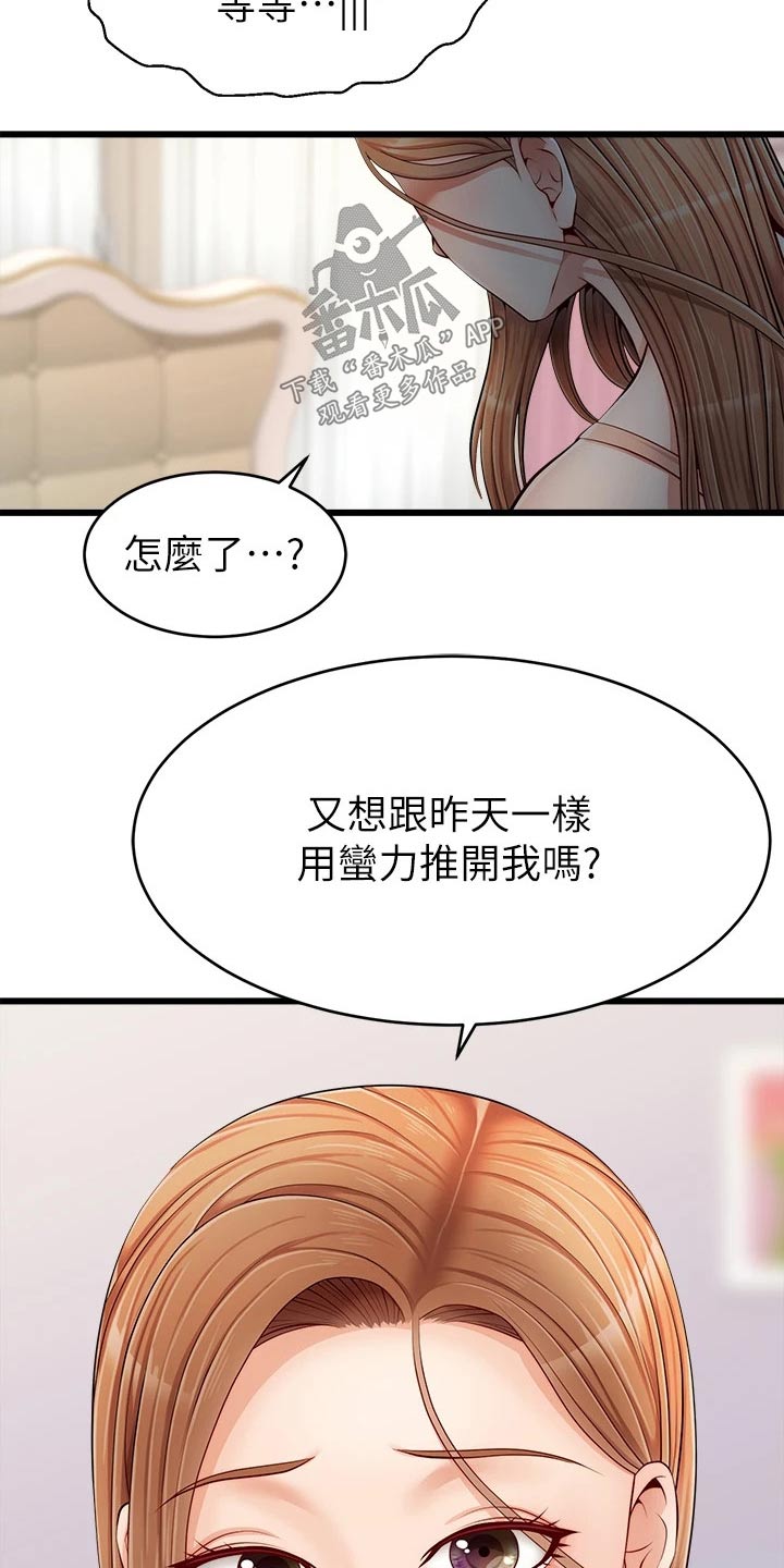 第21章：起床10