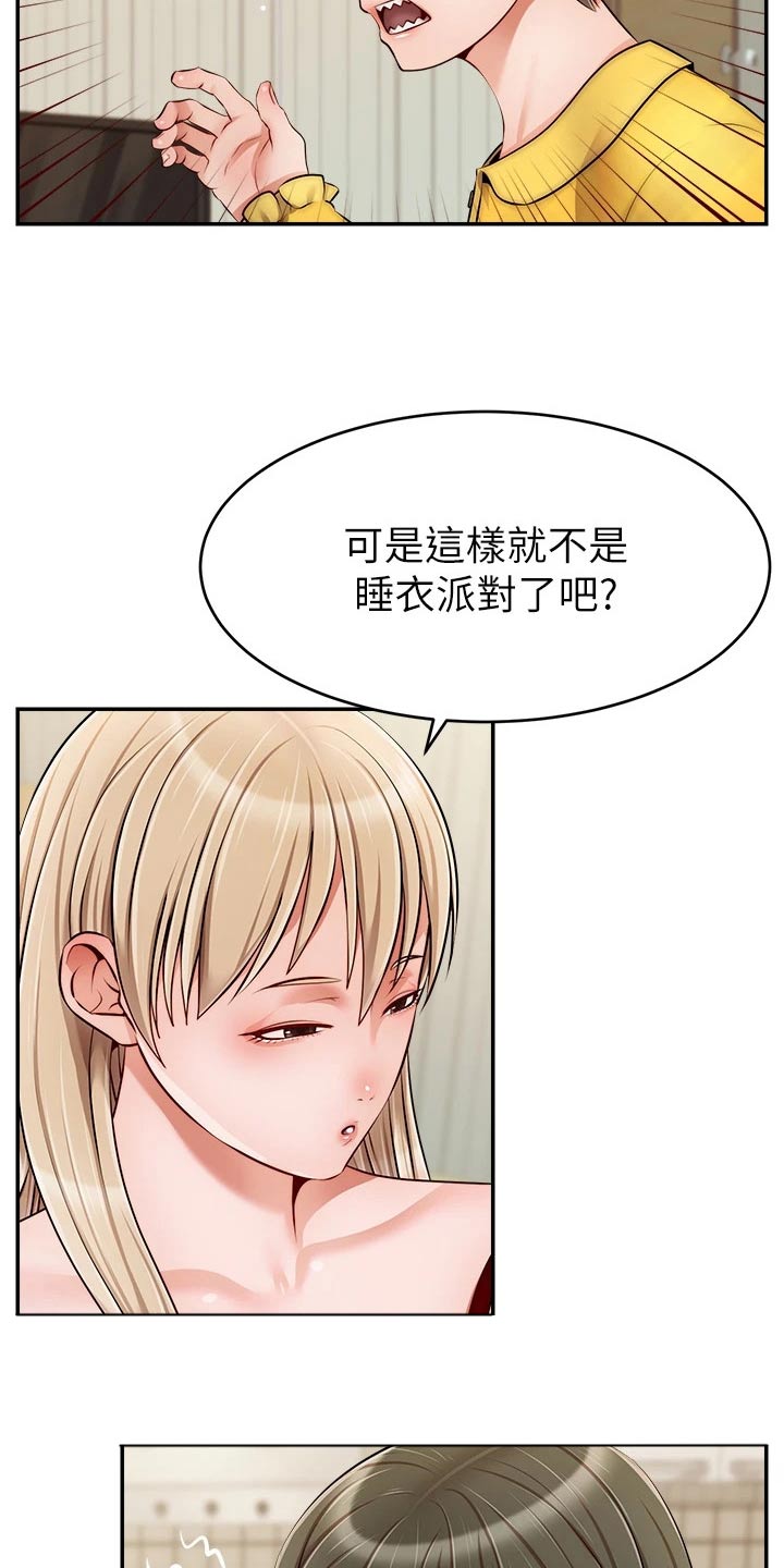 第64章：争执10