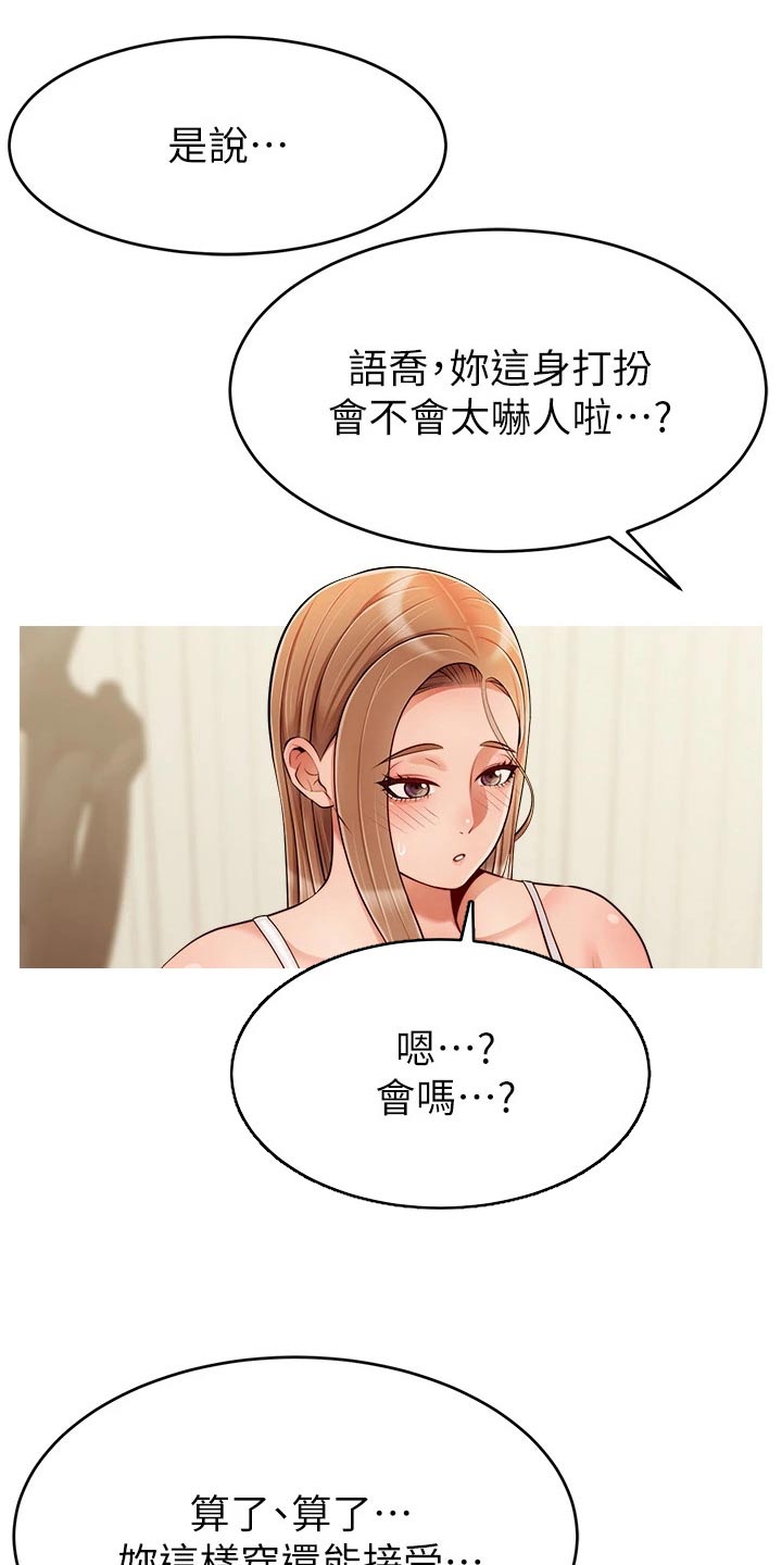 第64章：争执4